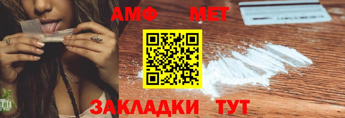 АМФЕТАМИН 97%  Amphetamine  Углич  АМФ  Вход с VPN 