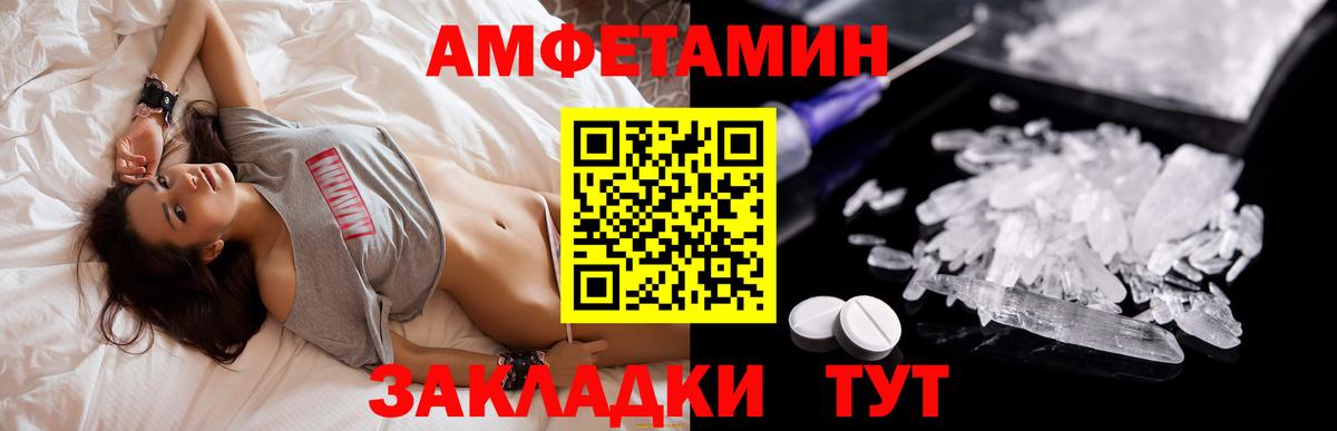 Amphetamine 97% Углич