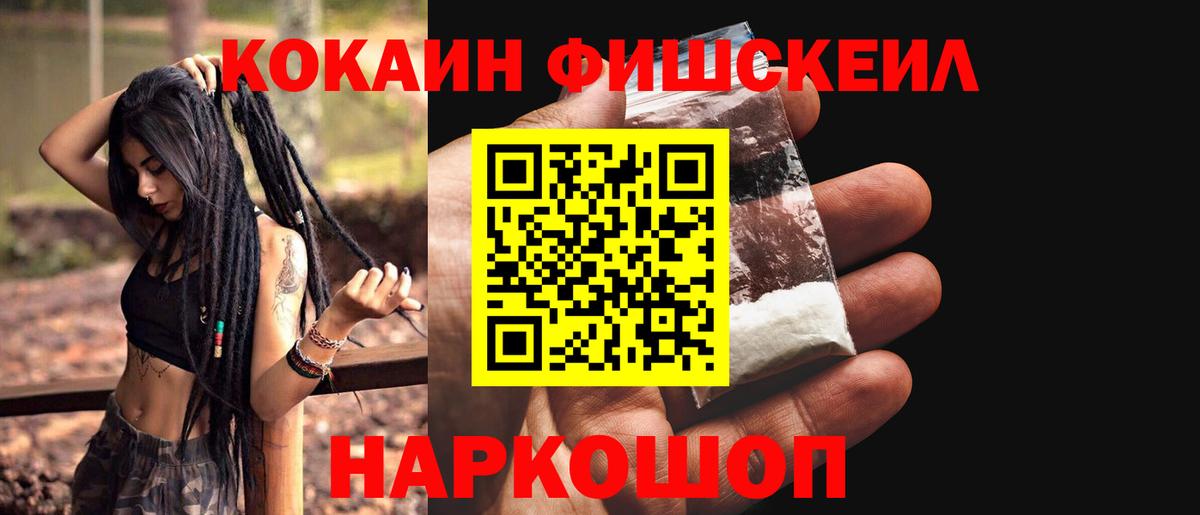 COCAIN Перу Углич