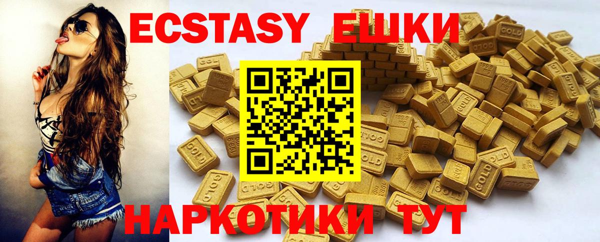 дарк нет официальный сайт  Ecstasy 300 mg  Углич  Вход с VPN  Экстази DUBAI 
