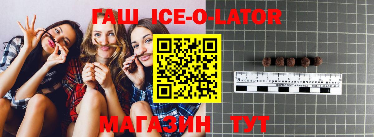 ГАШИШ 40% ТГК  Вход с VPN  ГАШ hashish  ГАШ  Углич 