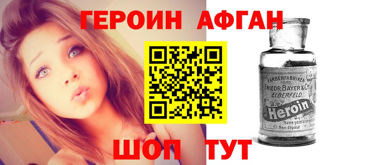 Героин  ГЕРОИН хмурый  Вход с VPN  Углич 