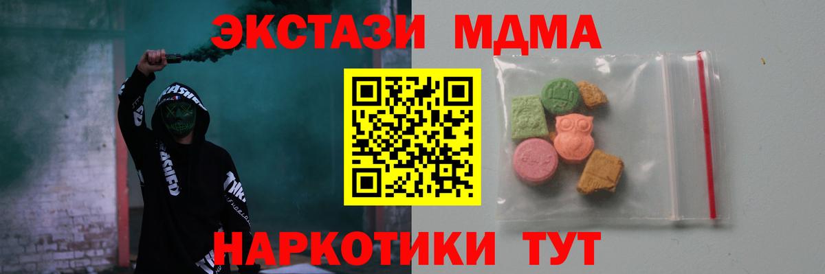 MDMA  MDMA молли  Вход с VPN  Углич  MDMA crystal 