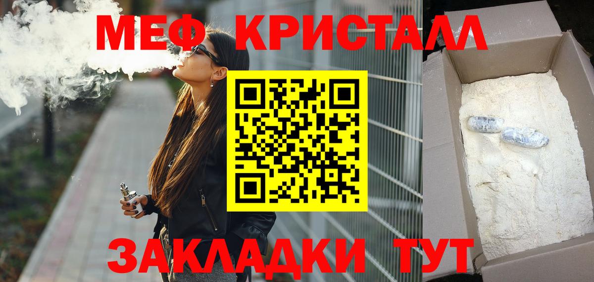 Меф мяу мяу мука Углич
