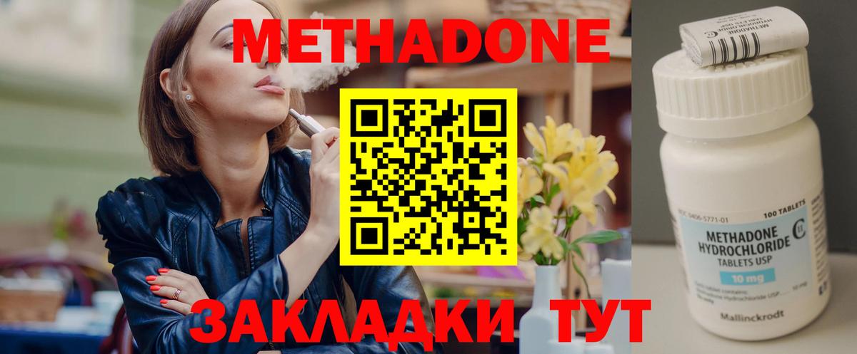 Углич  МЕТАДОН VHQ  МЕТАДОН мёд  Вход с VPN 