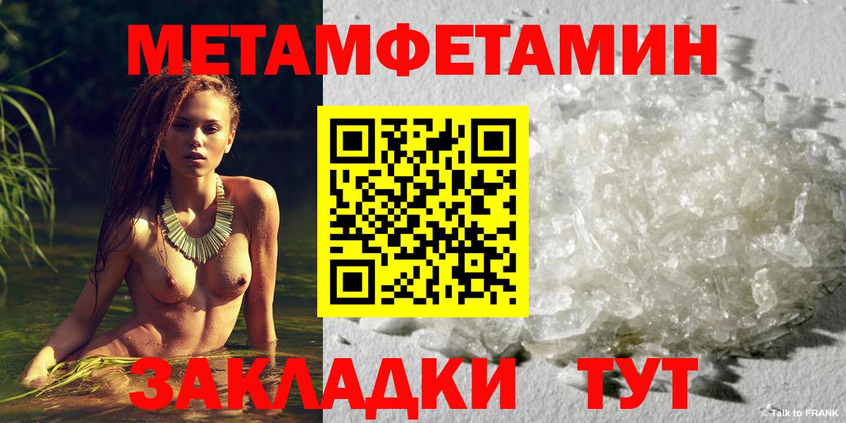 Метамфетамин мет Углич