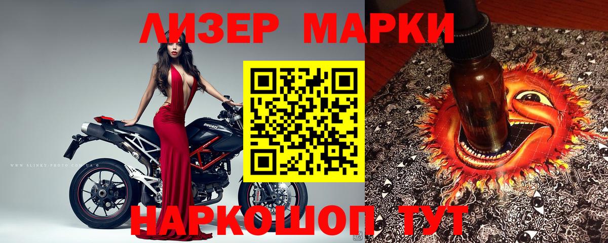 Марки 25I-NBOMe  цена   Углич  Марки 25I-NBOMe 1,8мг  Вход с VPN 