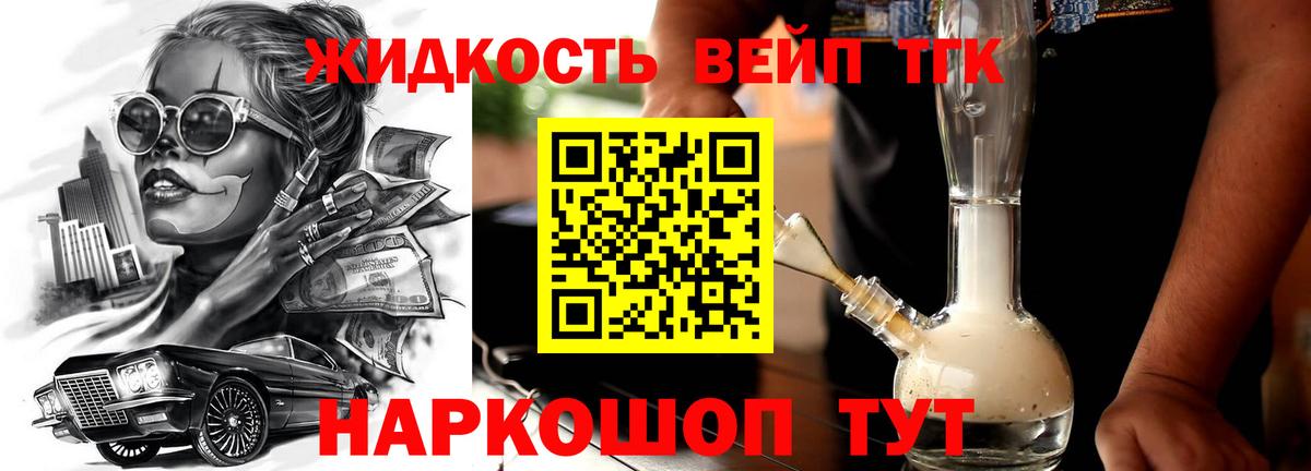 Дистиллят ТГК THC oil Углич